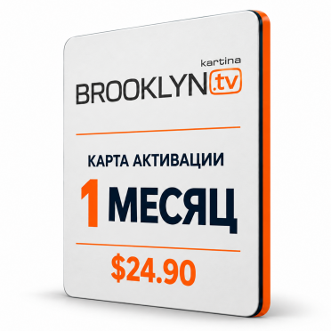Карта активации Kartina TV на 1 месяц
