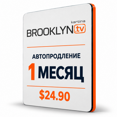 Kartina TV на 1 месяц c автопродлением