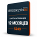 Kartina TV 12-Month Activation Card