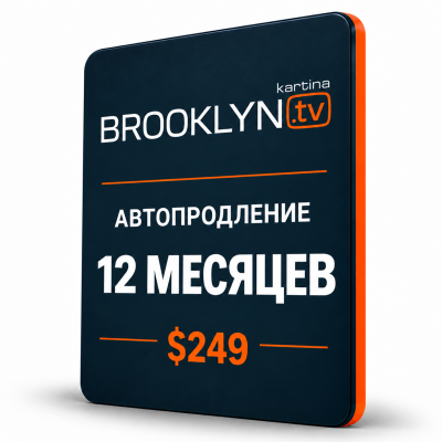 Kartina TV на 12 месяцев с автопродлением