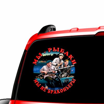 Car sticker "we are fishermen, we are not poachers"