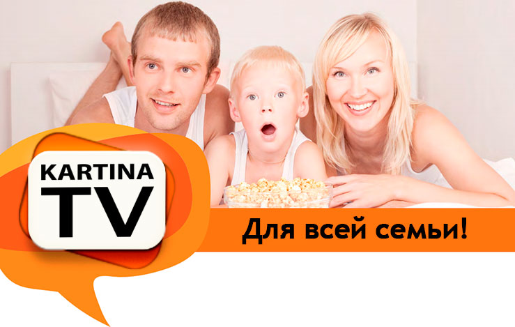 kartina tv free