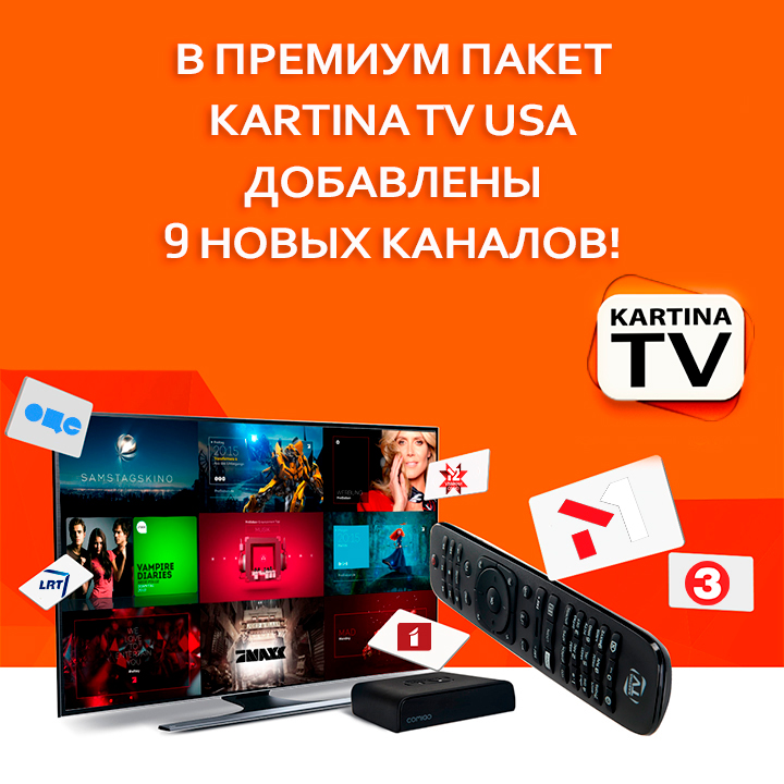 В премиум пакет Kartina TV USA добавлены 9 новых каналов!