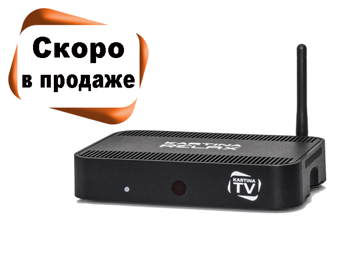 Уже в продаже! Kartina TV Dune Relax